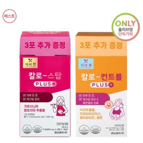 Kalo-stop Plus (ก่อนมื้ออาหาร) Kalo Control Plus (อาหารหลัง) 15days+3days