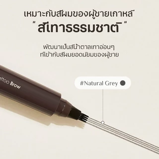 [OBgE Official] Magic Tattoo Brow 2ml (Natural Grey) | ติดทนนาน | กันเหงื่อ & น้ำมัน | คิ้วชัดเจนมีสไตล์ | ปัดเส้นคิ้วอย่างละเอียด | แสดงเส้นขนคิ้วอย่างเป็นธรรมชาติ