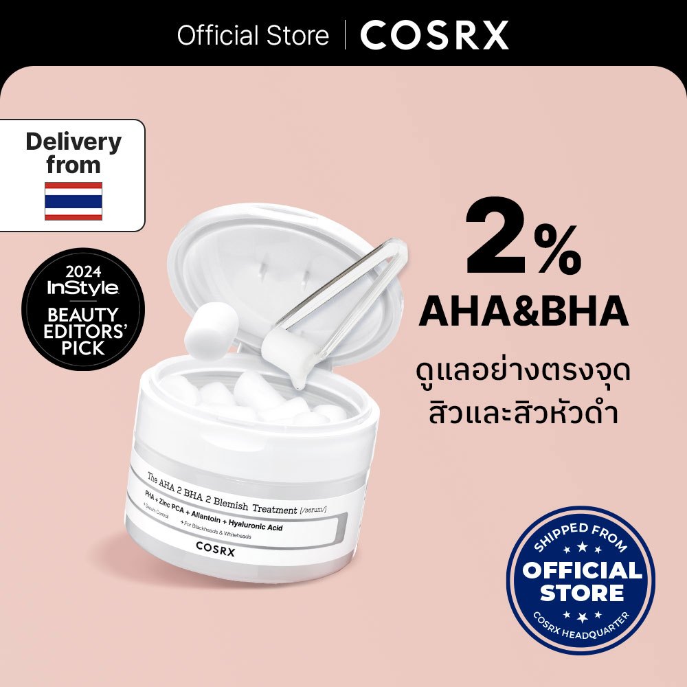 [COSRX OFFICIAL] The AHA 2 BHA 2 Blemish Treatment Serum เดอะ เอเอชเอ 2 บีเอชเอ 2 เบลมมิช ทรีทเมนต์ เซรั่ม