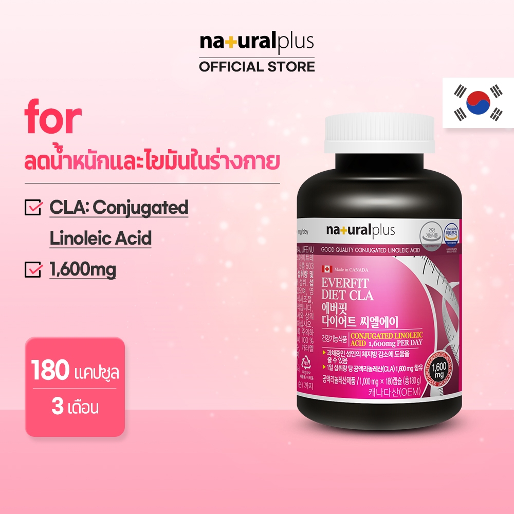 NATURALPLUS Korea x2 Everfit Diet CLA, กรดลินโอเลกated, 180 แคปซูล x 2 ขวด