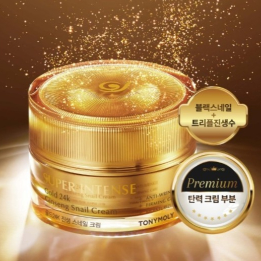 [TONYMOLY ] Super Intense Care Gold 24K BlackSnail Cream 50ml/ 24K Gold Cream / Snail Cream / Skin Barrier Cream / Snail Mucin Cream / Intensice Snail Cream / Vitalizing Snail Cream