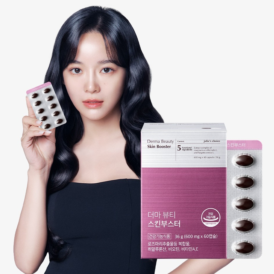 Julie 's Choice ทางเลือกของจูลี่ เดอร์มา บิวตี้ สกิน บูสเตอร์ 60 แคปซูล/กล่อง, โรสแมรี่, กรดไฮยาลูโร