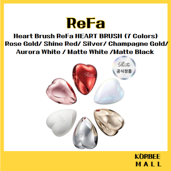 [ReFa] Heart BRUSH ReFa HEART BRUSH (7 สี)