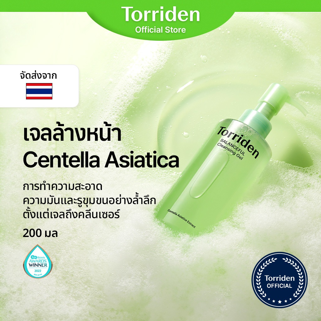 [Torriden Official] BALANCEFUL LHA - เจลล้างหน้า Cica สำหรับการทำความสะอาดความมันและรูขุมขน, การดูแลสิวหัวดำ, 200 มล.