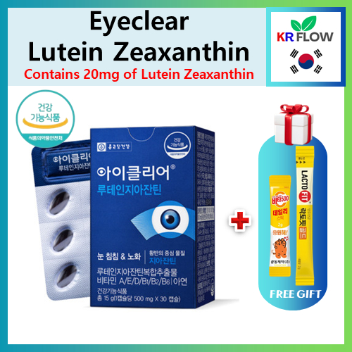 [Chong Kun Dang ] Eyeclear Lutein Zeaxanthin ( 500มก. x 30แคปซูล ) + ของขวัญฟรี