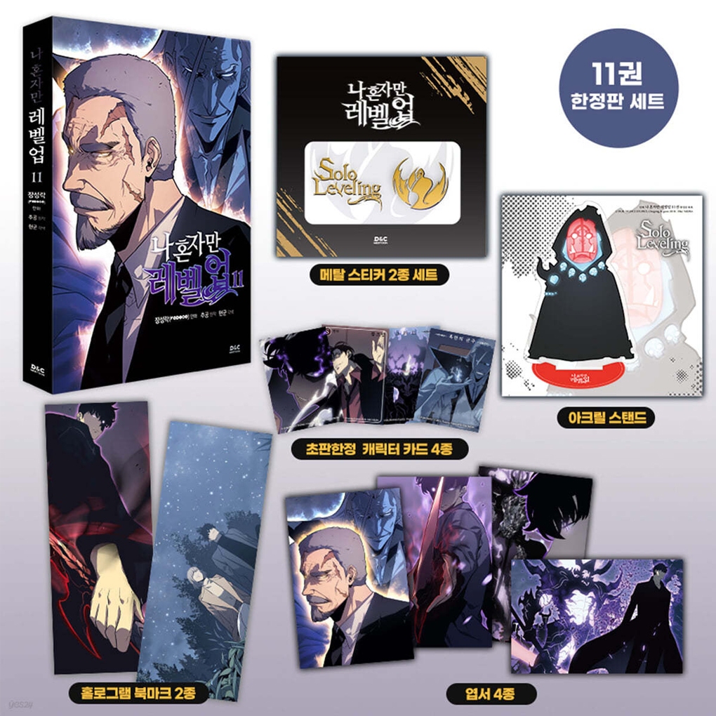 [การ์ตูนเกาหลี] SPECIAL LIMITED EDITION Solo Leveling Book 11 SET