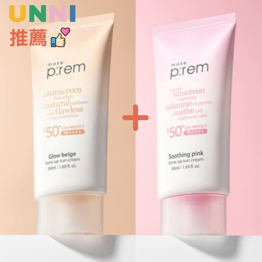 [make P:rem] tone up Sun Cream, Soothing pink tone up, Glow beige tone up ครีมกันแดด