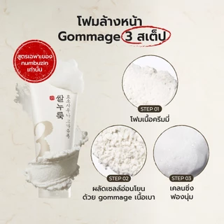 [Numbuzin Official] น้ำตบผิวนุ่ม กระชับรูขุมขน No.3 Rice Skin Enzyme Skin Softening 170ml
