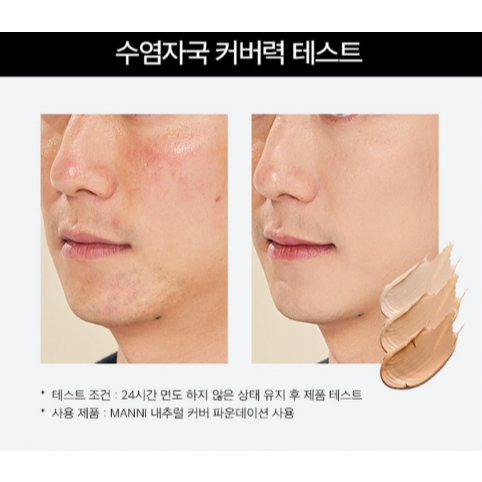 [MANNI] Natural Cover Foundation Lotion Stick SPF50+ PA++++ 3สี / พร้อมสต็อก
