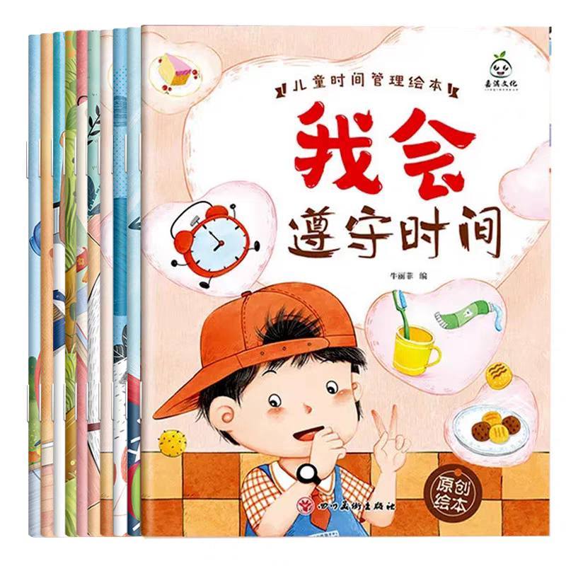 SG - หนังสือนิทานกับ Hanyu Pinyin