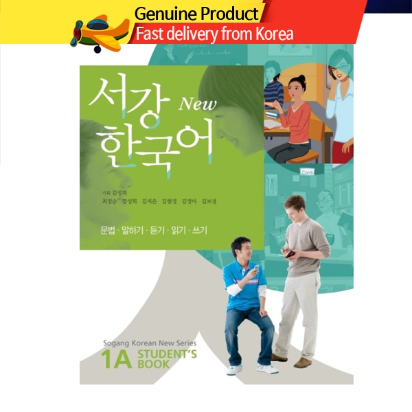 NEW SOGANG KOREAN (หนังสือนักเรียน) 서강한국어 ภาษาเกาหลี (ฉบับปรับปรุงใหม่)
