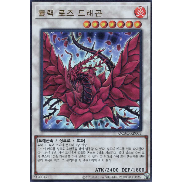 [QCAC-KR003] YUGIOH "Black Rose Dragon" Korean