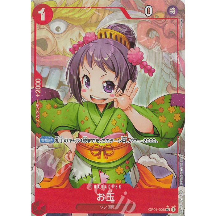 ทัพพีการ์ดวันพีซญี่ปุ่น (Parallel) OP01-06 P-UC [PRB01] ONE PIECE CARD THE BEST