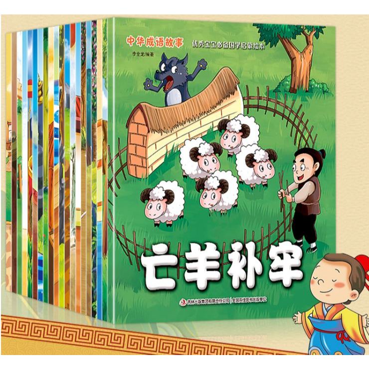 20 BOOKS - Hanyu Pinyin Storybooks Idioms ตํานานเทพนิยายเด็กเด็กการเรียนรู้การอ่านการศึกษา