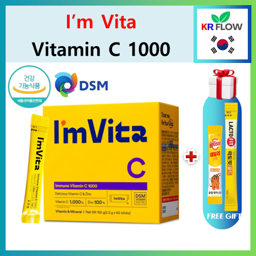 [Chong Kun Dang] Im Vita Immune Vitamin C 1000 (2.5g X 5/10/60 แท่ง) + ของขวัญฟรี / KOREA No.1 Vitam