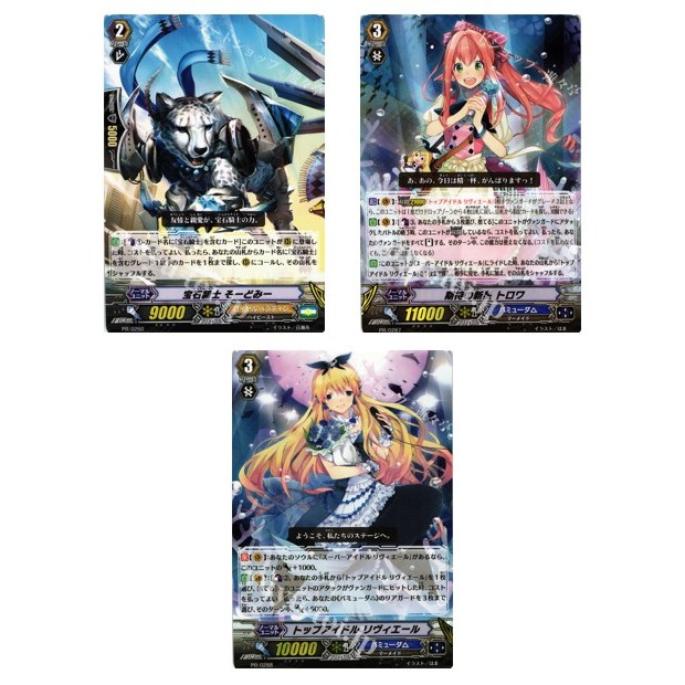 JP Vanguard CardJewel Knight Sodomy PR/0260 PR/Promising New Star Trois PR/0287 PR/Top Idol Riviere 