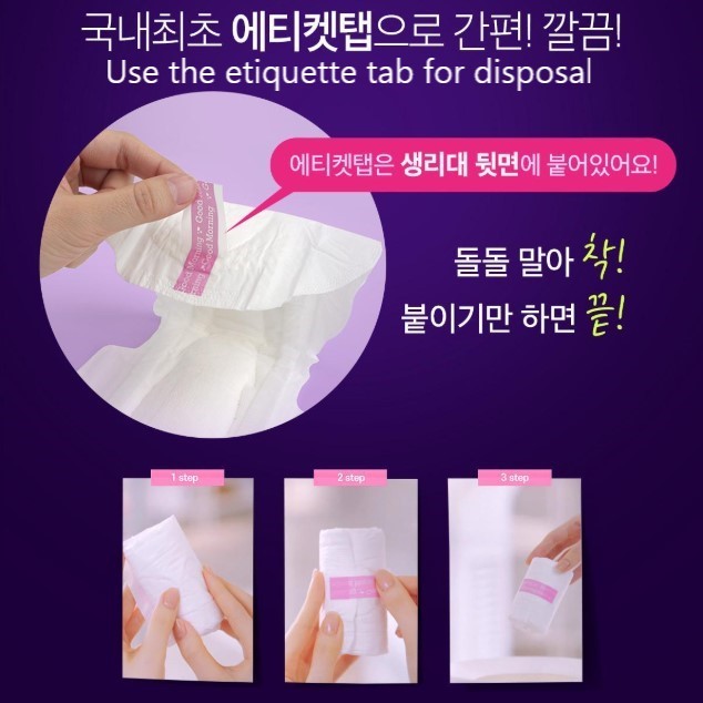 [โซฟี] เกาหลี โซฟี แผ่นอนามัยบอดี้ฟิต / แผ่นอนามัยเกาหลี (เลือกขนาด) จัดส่งจากกรุงเทพ - รูปที่ 3