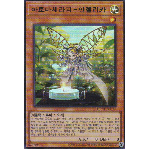 [QCCU-KR162] YUGIOH "Aromaseraphy Angelica" Korean