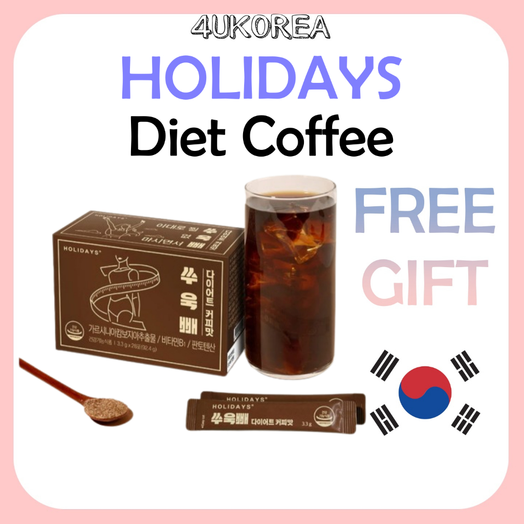 HOLIDAYS Diet Coffee กาแฟไดเอทรสอเมริกาโน่ หรือ รสเฮเซลนัท 3.3g * 28 แท่ง / K-HEALTH