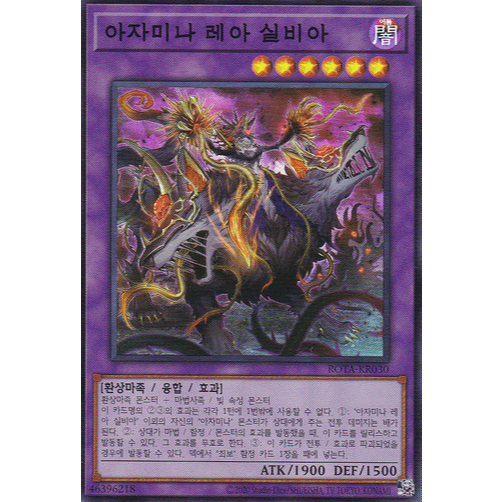 [ROTA-KR030] Super Rare "Azamina Ilia Silvia" Korean