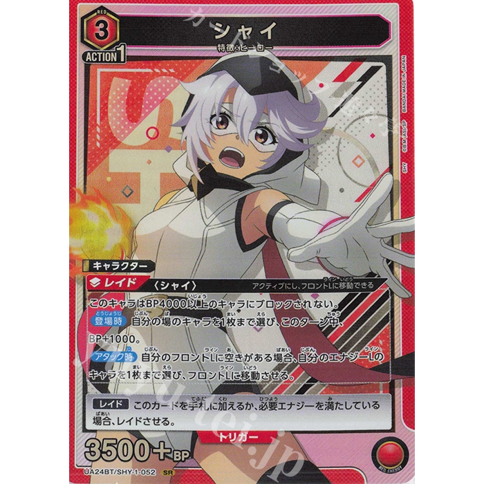 UNION ARENA SHY SR Shy UA24BT/SHY-1-052