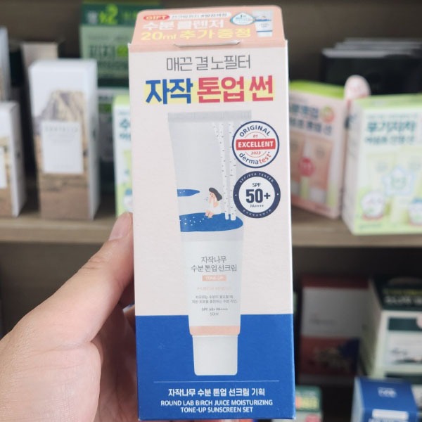 OLIVE YOUNG EDITION [50ml + 20ml] Birch Juice Moisturizing tone up Sun Cream SPF50+ PA++++ (Korea Skincare, Korea Beauty, K-Beauty)