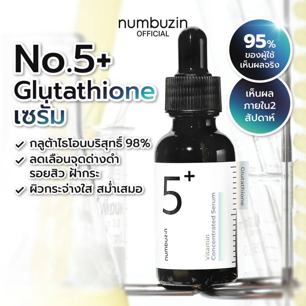 Numbuzin No.5+ เซรั่มวิตามินเข้มข้น 30 มล.