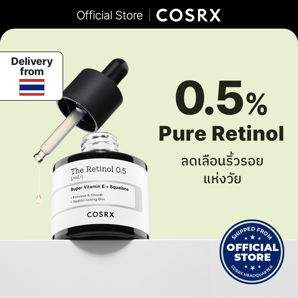 [COSRX OFFICIAL] The Retinol 0.5 Oil 20ml เดอะ เรตินอล 0.5 (ออย) ซุปเปอร์ วิตามิน อี + สควาลีน