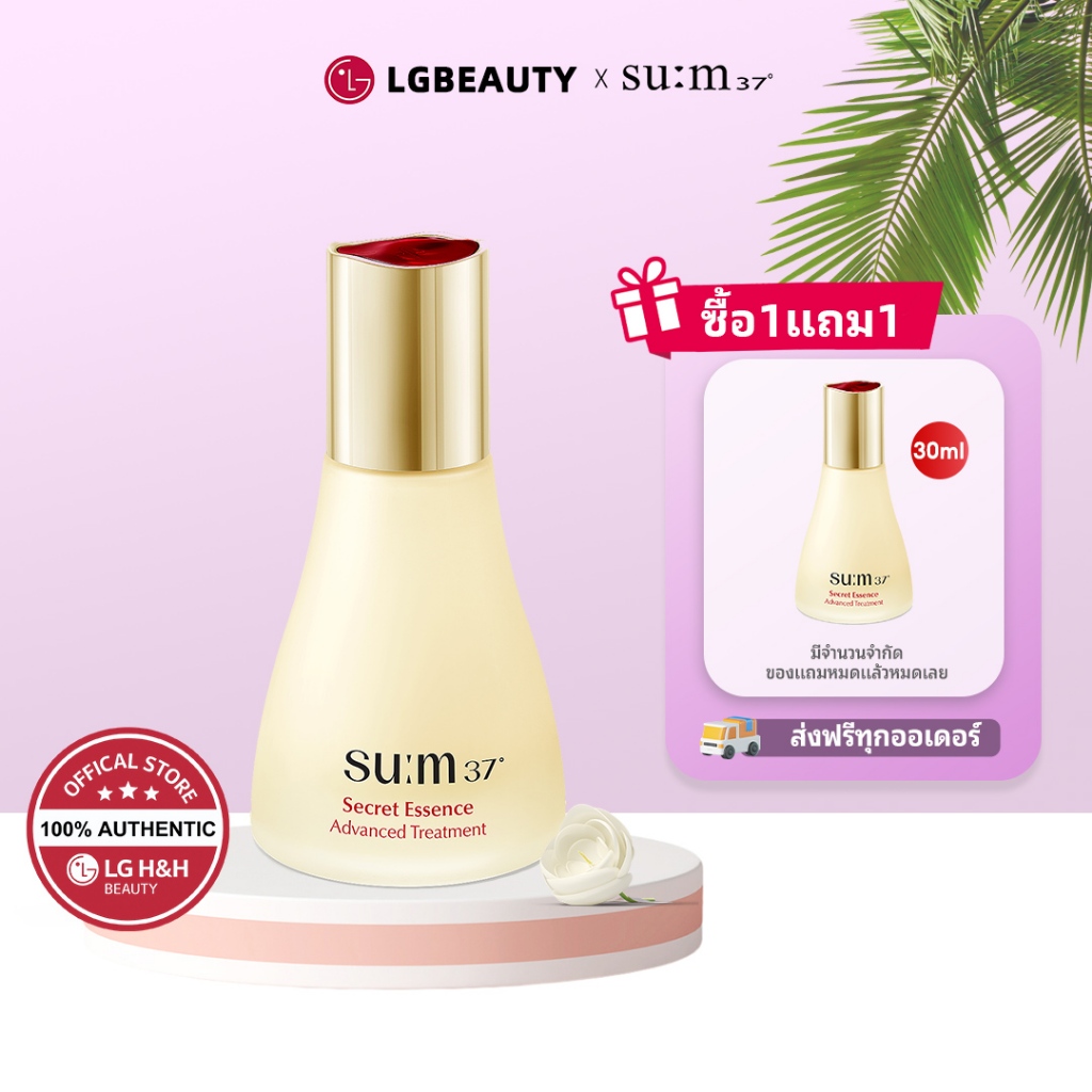 SU:M37 Secret Essence 30ml+30ml 【1+1 ของขวัญพิเศษ】| LG BEAUTY OFFICIAL