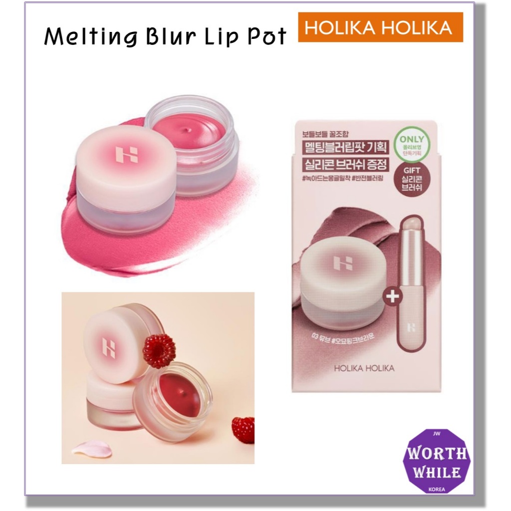 Holika Holika Melting Blur Lip Pot 7 สี