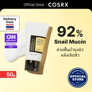 [COSRX OFFICIAL] [MINI SIZE] [TUBE TYPE] Advanced Snail 92 All in one Cream 50g แอดวานซ์ สเนล 92 ออล อิน วัน ครีม