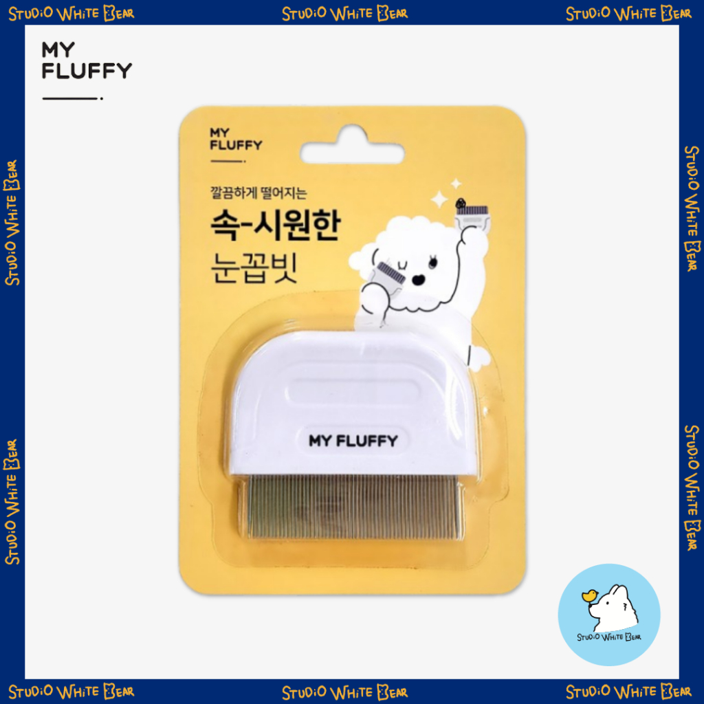 [MY Fluffy] หวีมินิ Myfffy สําหรับสุนัขและแมว