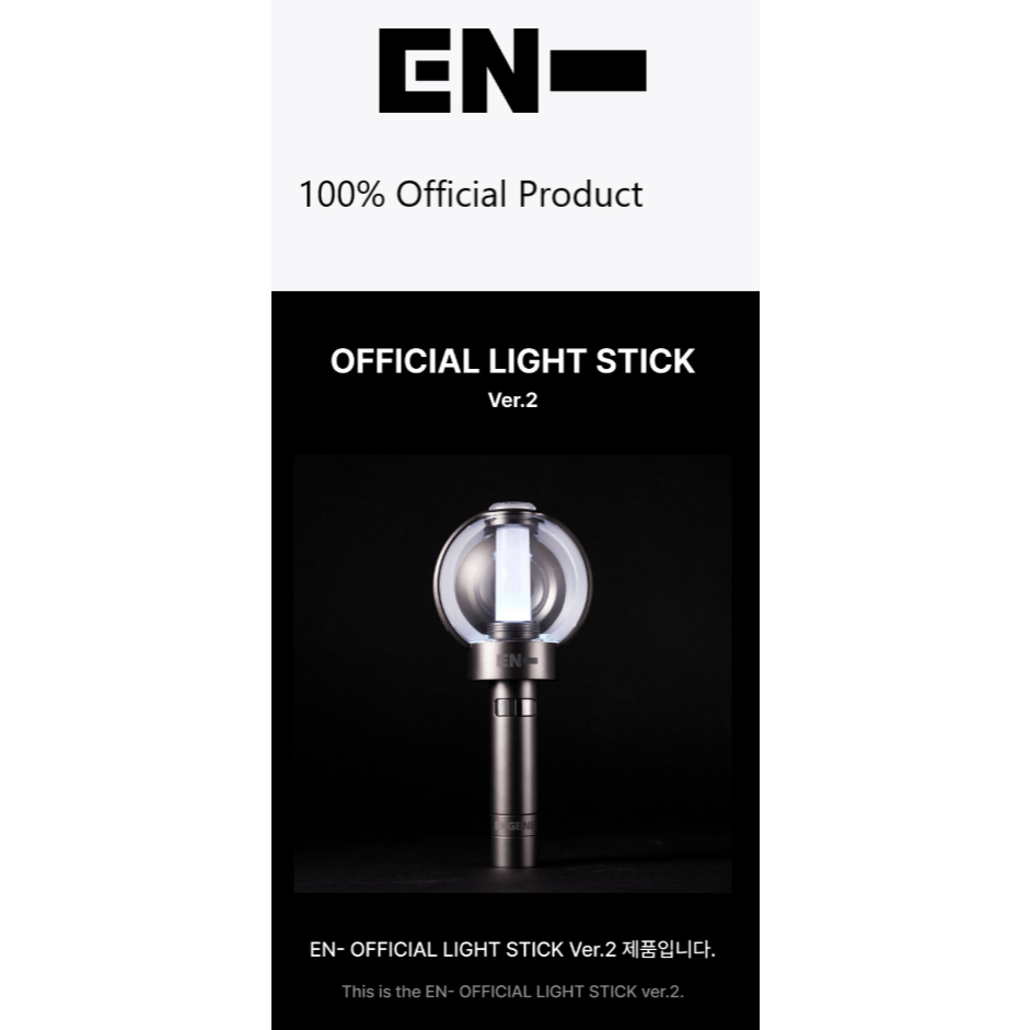 แท่งไฟอย่างเป็นทางการ ENHYPEN Ver.2