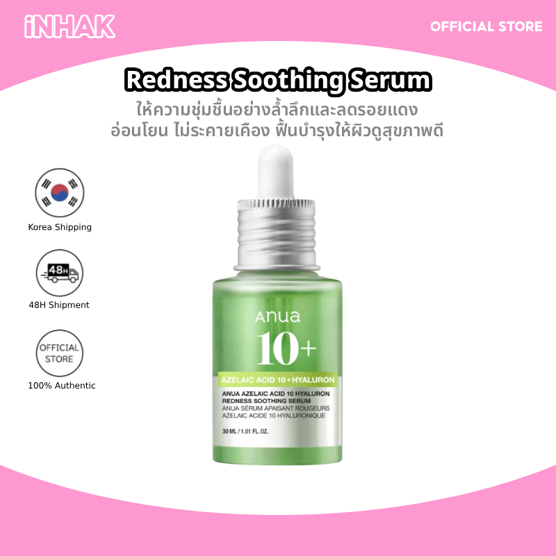 Anua 10+ Hyaluron Redness Soothing Serum 30ml - เอสเซนส์ให้ความชุ่มชื้นและผ่อนคลาย