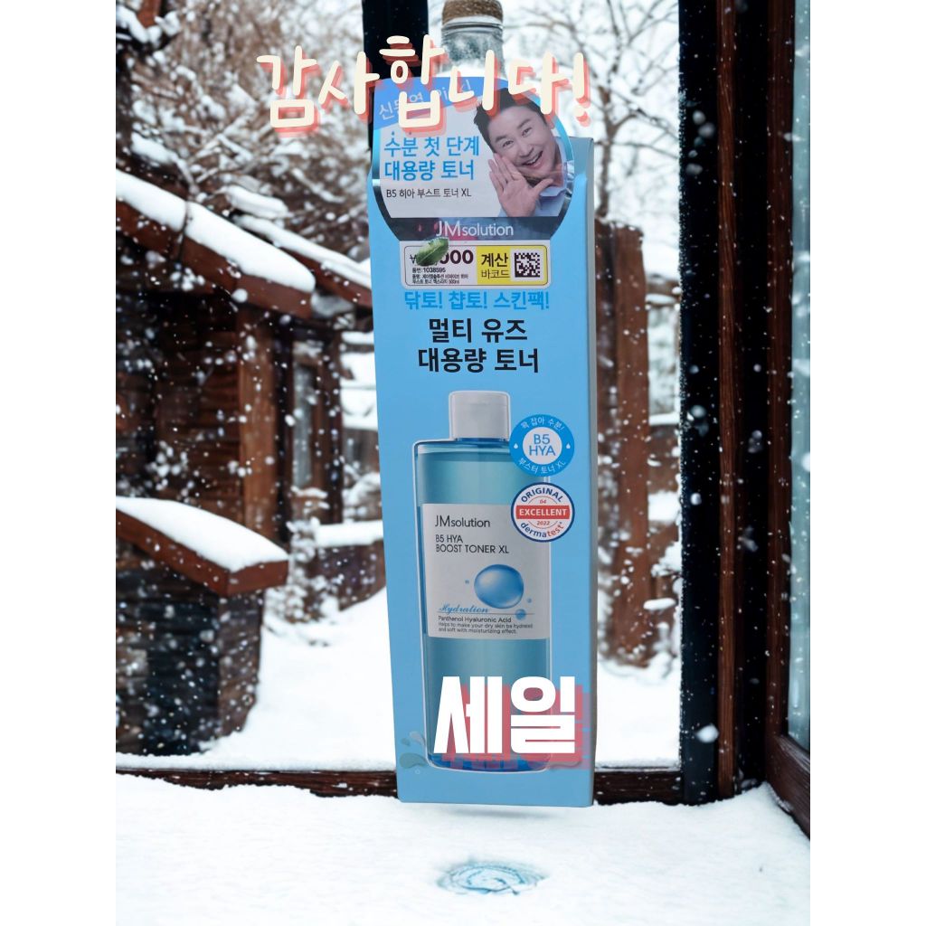 JM Solution B5 HYA BOOST TONER XL 500ml ผลิตในเกาหลี