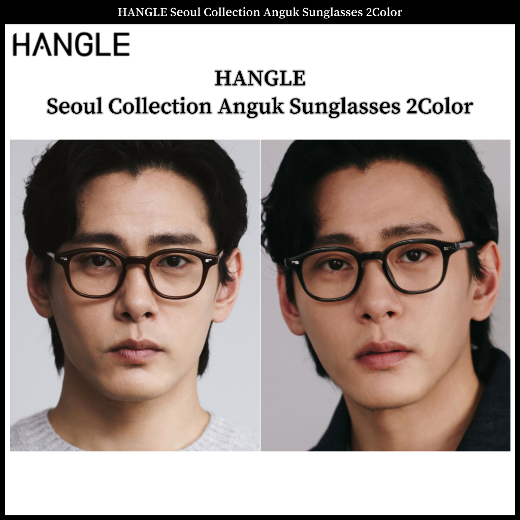 HANGLE Seoul Collection แว่นกันแดด Anguk 2 สี