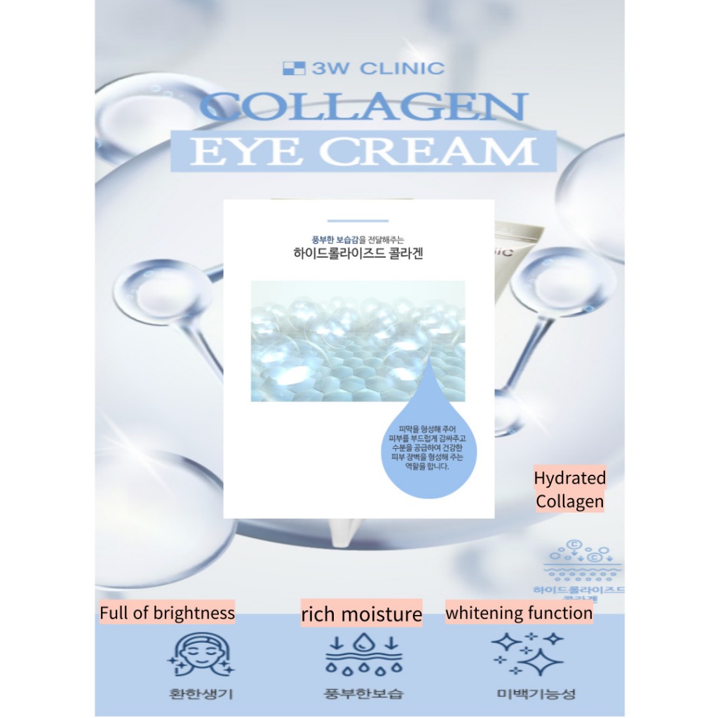 เครื่องสําอางเกาหลี [3W CLINIC] Panthhenol Collagen Eye Cream Whitening Under-Eye Elasticity Cream