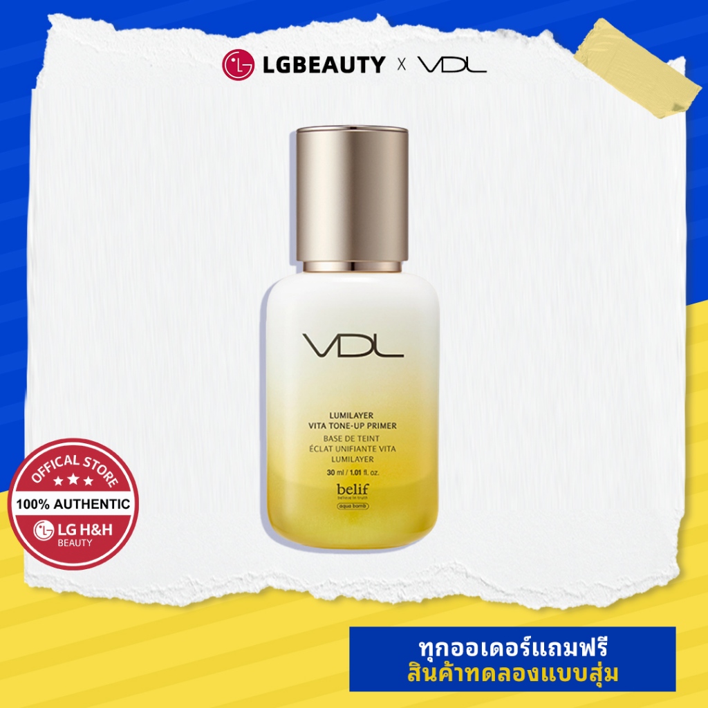VDL Lumilayer Vita Tone Up Primer 30ml | เมคอัพเบส แอนด์ ไพรเมอร์ | LG BEAUTY OFFICIAL