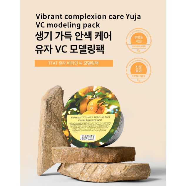 [TTAT] Yuzu Vitamin C Modeling Pack,ผิวกระจ่างใสผ่อนคลาย