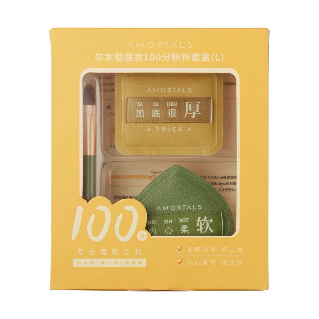 Amortals 100 Points Makeup Puff Set พัฟเบาะลม