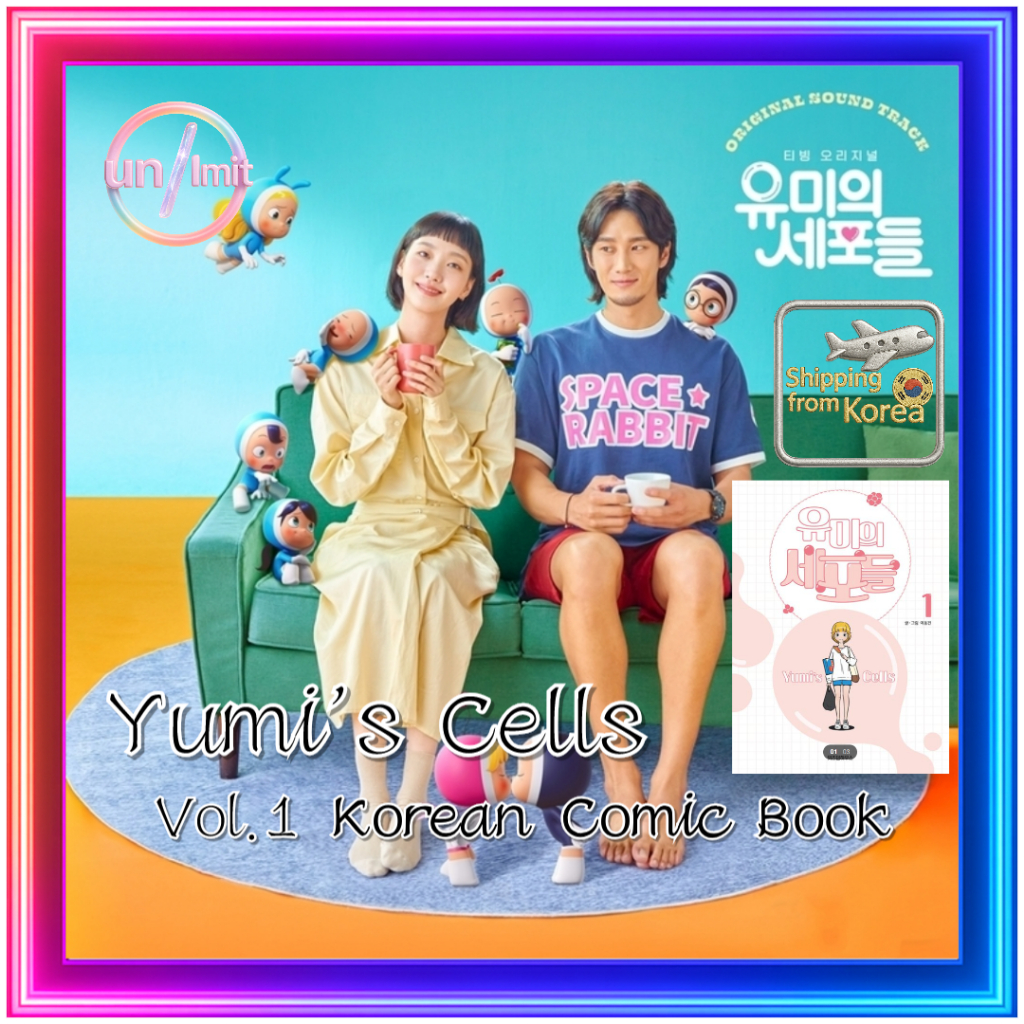 Yumis Cells Vol.1 หนังสือการ์ตูนเกาหลี–สนุกและฝึกแขวนคอง่ายสําหรับแฟน K-Drama & Webtoon