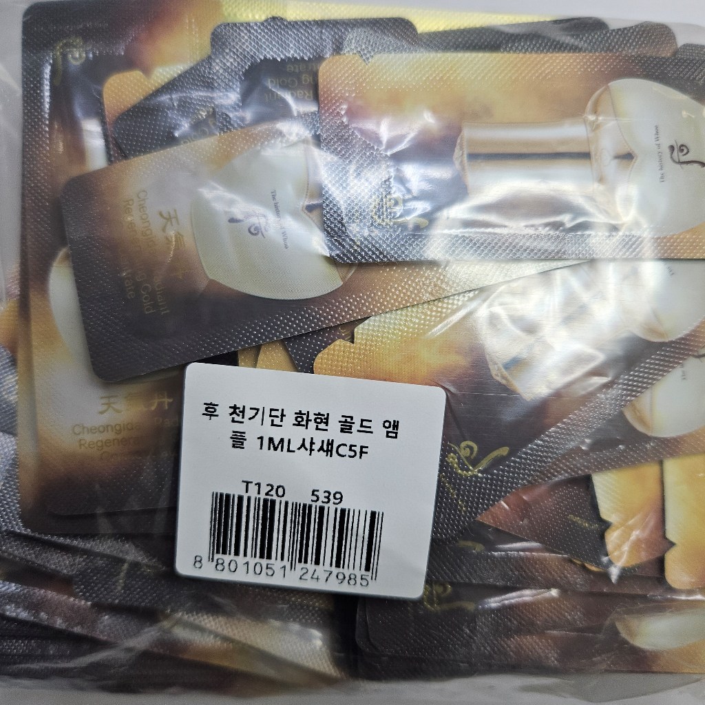 [WHOO] Cheongidan Regenerating Gold Concentrate 1ml 20ea ตัวอย่าง 20 ชิ้น 60 ชิ้น - รูปที่ 4