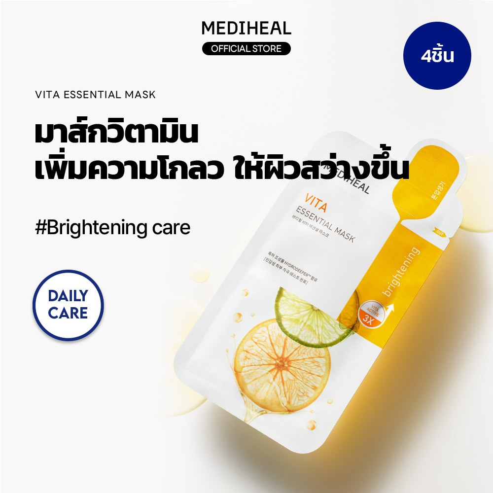 [NEW] MEDIHEAL OFFICIAL Vita Essential Face Mask 4ชิ้น - Brightens Skin Tone for Radiant Skin