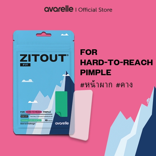 AVARELLE Acne Patch Fit แผ่นแปะสิวสำหรับพื้นที่ขนาดใหญ่ รักษาสิว บำรุงผิว ปกปิดสิวและรอยสิว (สี่เหลี่ยม / 16 นับ)