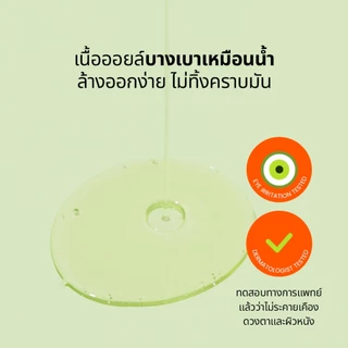 [ส่งจากคลัง beplain] Beplain Mung Bean คลีนซิ่งออยล์ถั่วเขียว 200ml | เนื้อบางเบาเหมือนน้ำ ช่วยละลายสิวหัวดำ | MUNG BEAN CLEANSING OIL