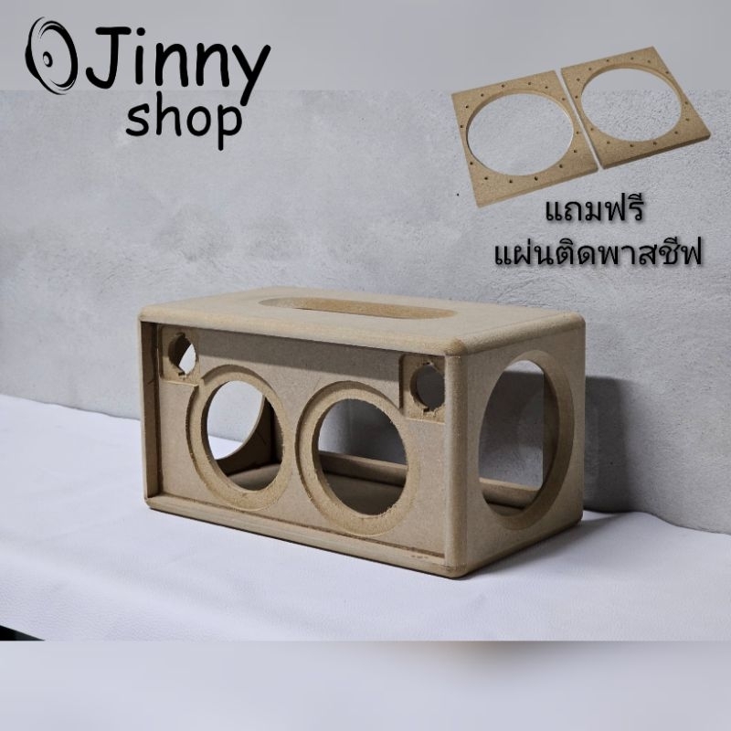 ตู้ลำโพง 4.5 นิ้ว diy JBL BB2 4นิ้ว,แอปเปิ้ล 4.5นิ้ว,มะเฟือง 4.5นิ้ว