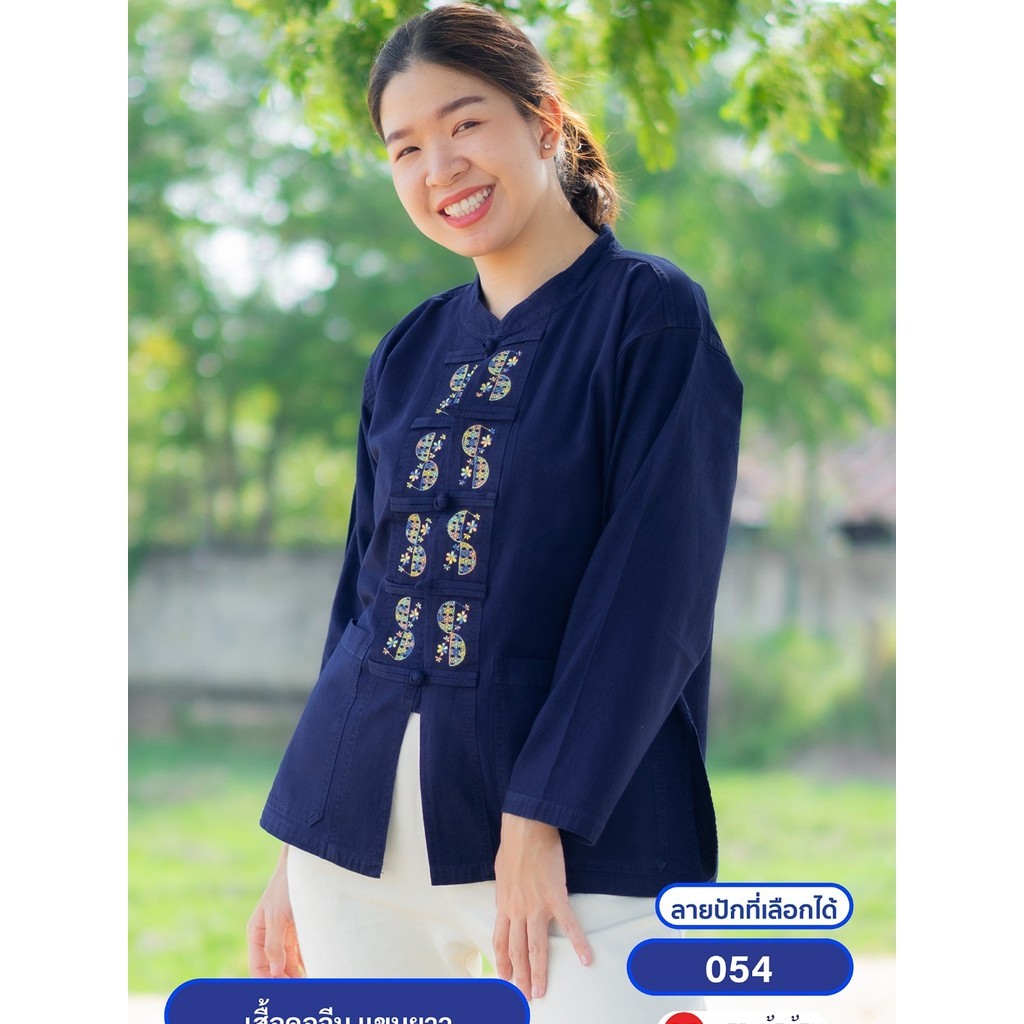 นภาหม้อห้อม - เสื้อคอจีน แขนยาว กระดุมจีน หม้อห้อม ปักลาย 054