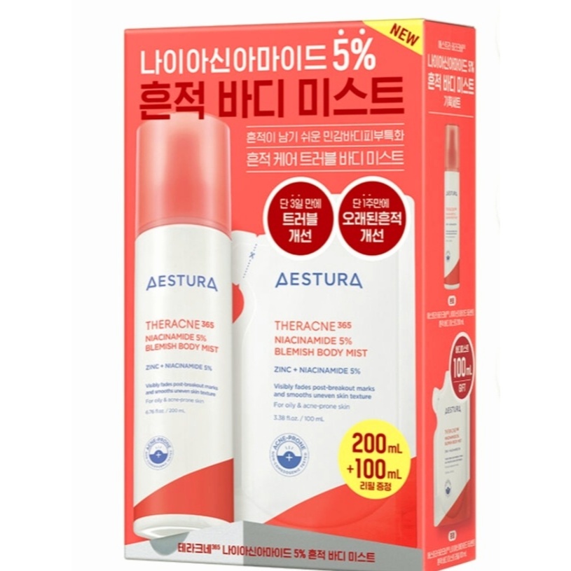 Estura Terracne 365 Niacinamide 5% Traces Body Mist 200ml + 100ml เติมวางแผน