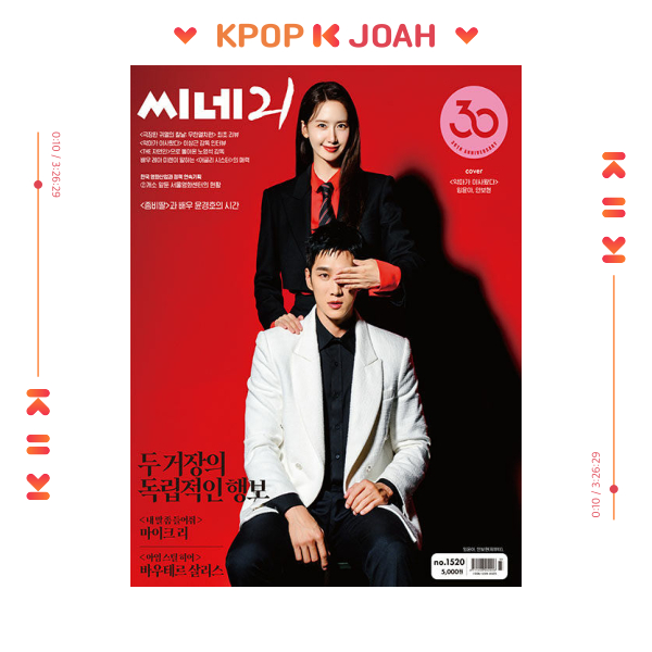 CINE21 #1520 COVER : [Pretty Crazy] LIM YOONA (SNSD) & Ahn Bo-hyun (22nd Aug.2025)