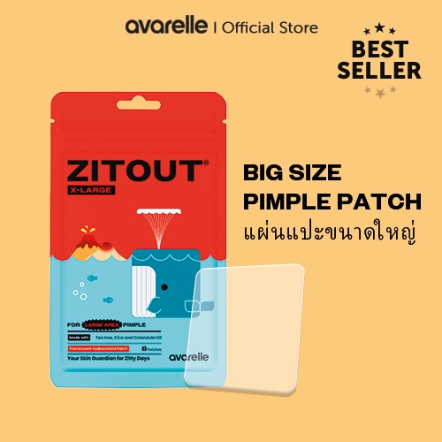 AVARELLE Acne Patch XL แผ่นแปะสิวสำหรับพื้นที่ขนาดใหญ่ แผ่นปิดสิวสี่เหลี่ยม รักษาสิวและปกปิดรอยสิว Pimple Patch Square (8 ชิ้นใหญ่ / สี่เหลี่ยม)